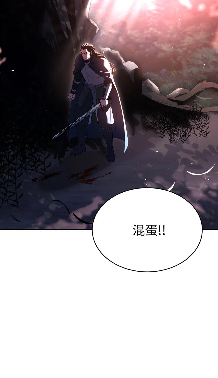 《8级魔法师的重生》146 五百次的重生 第76页