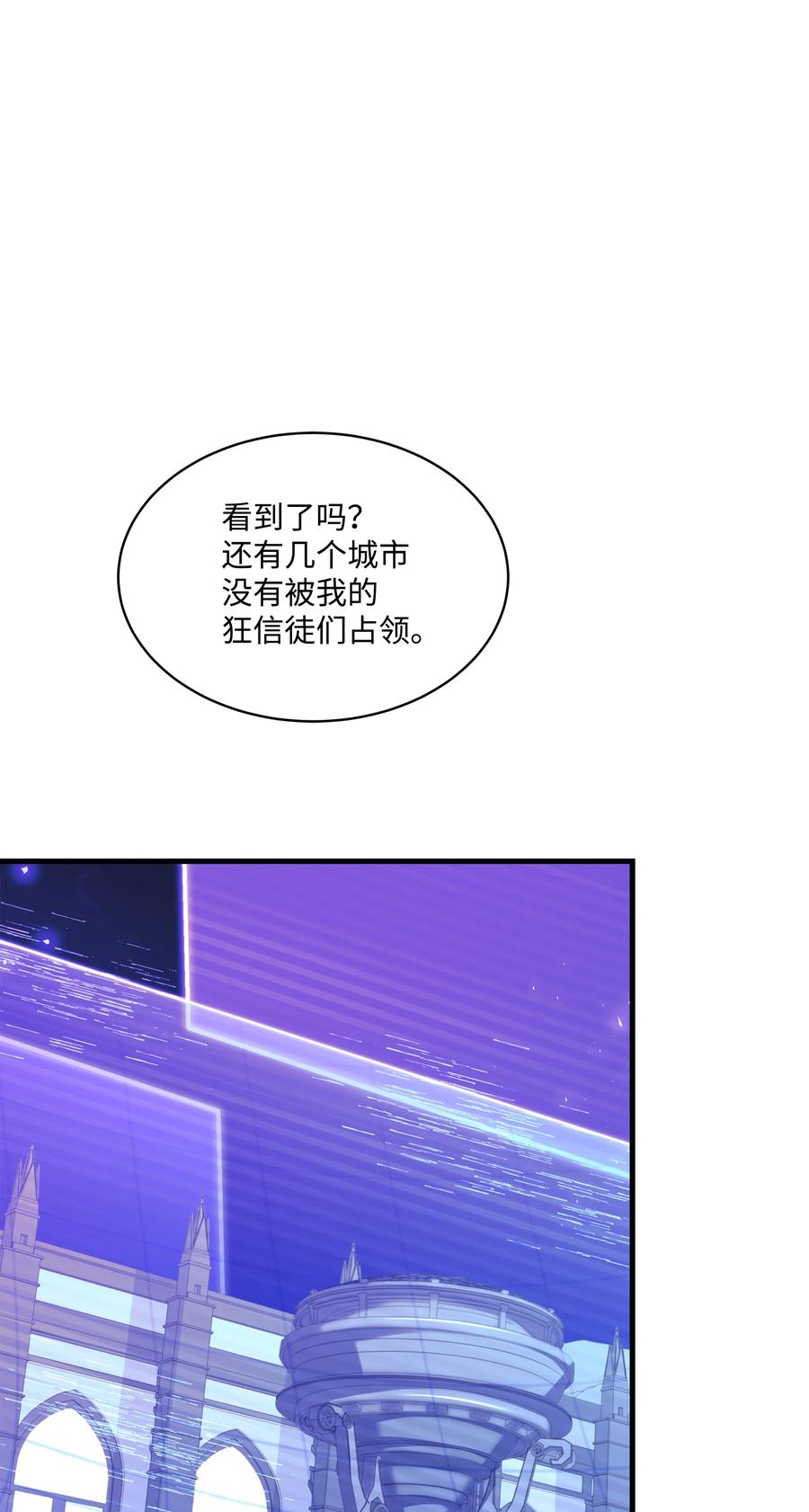《8级魔法师的重生》146 五百次的重生 第82页