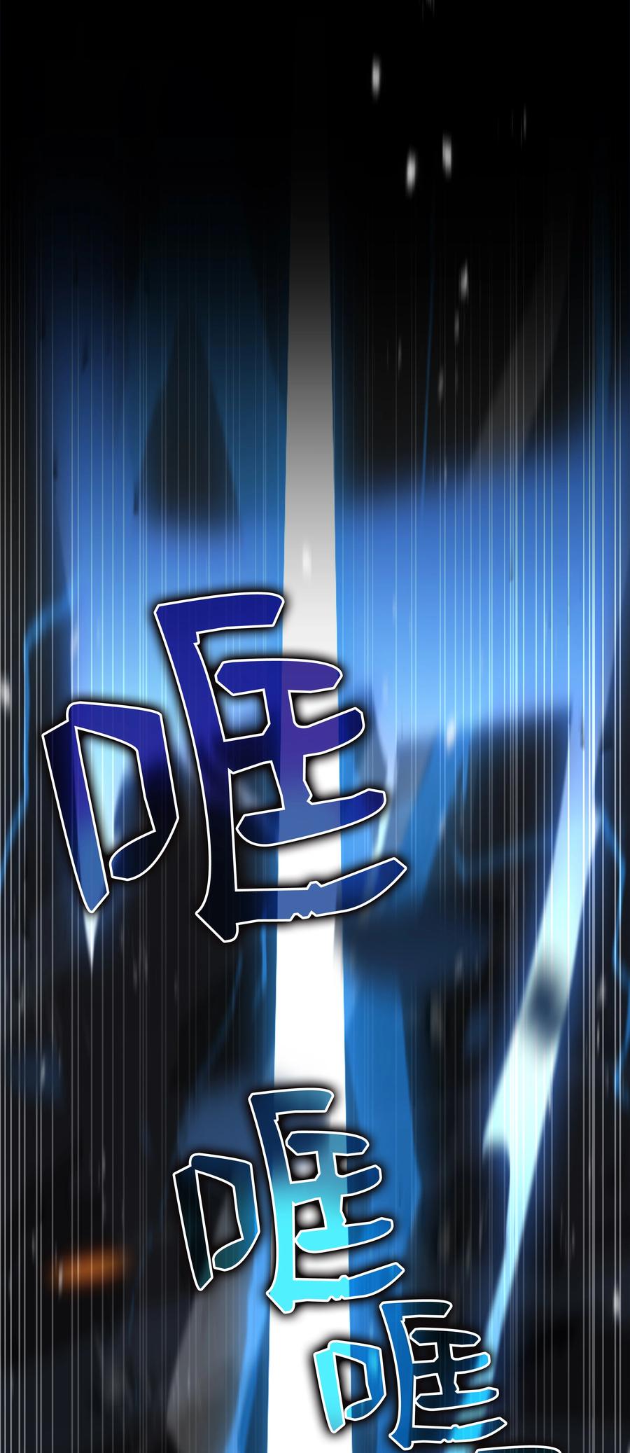 《8级魔法师的重生》146 五百次的重生 第46页