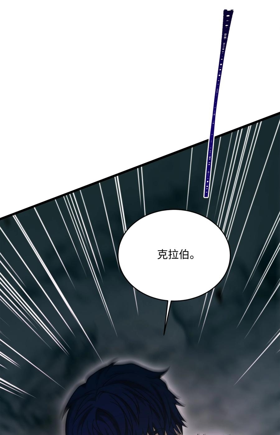 《8级魔法师的重生》146 五百次的重生 第23页