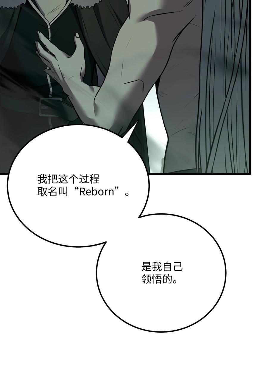 《8级魔法师的重生》146 五百次的重生 第2页