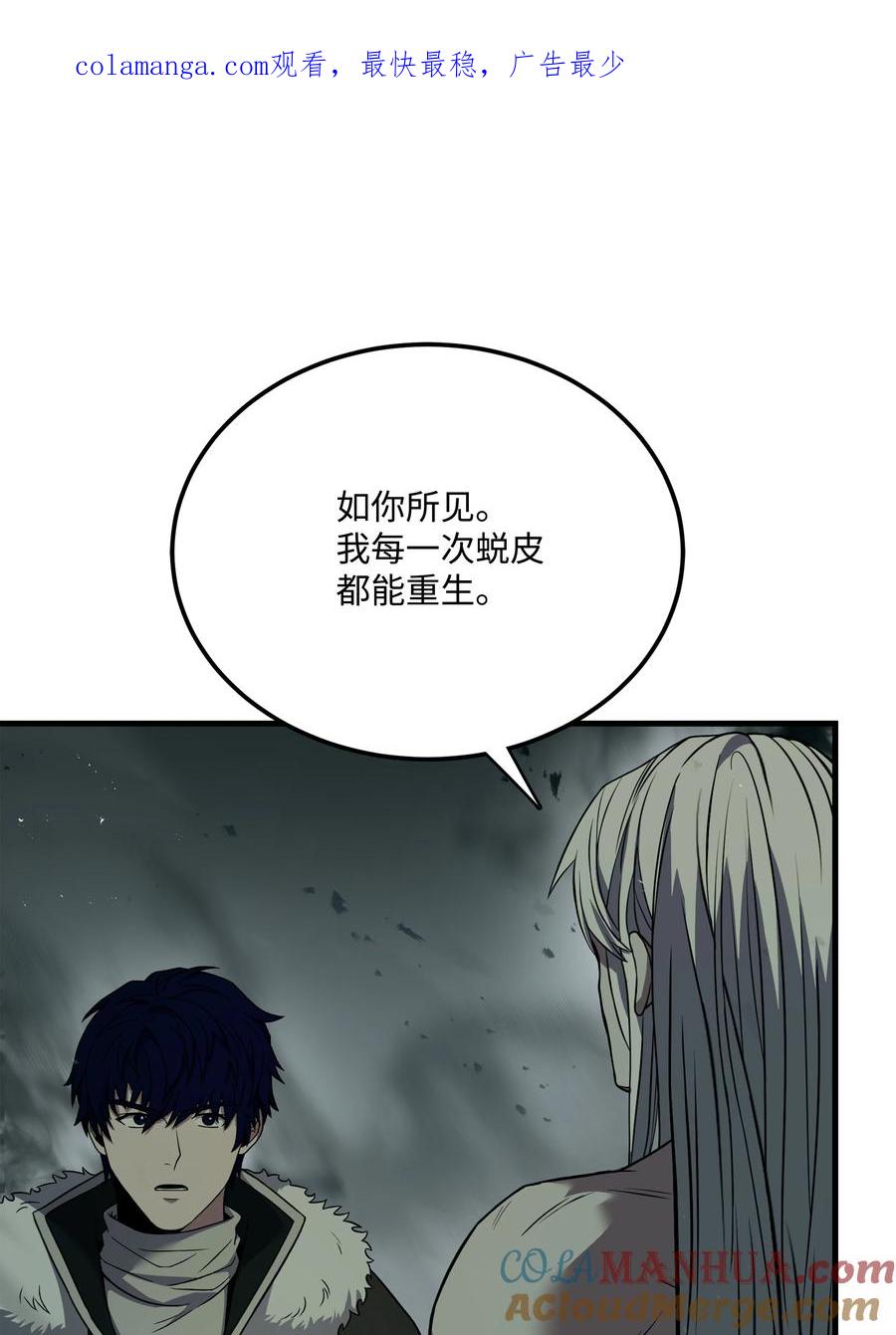 《8级魔法师的重生》146 五百次的重生 第1页