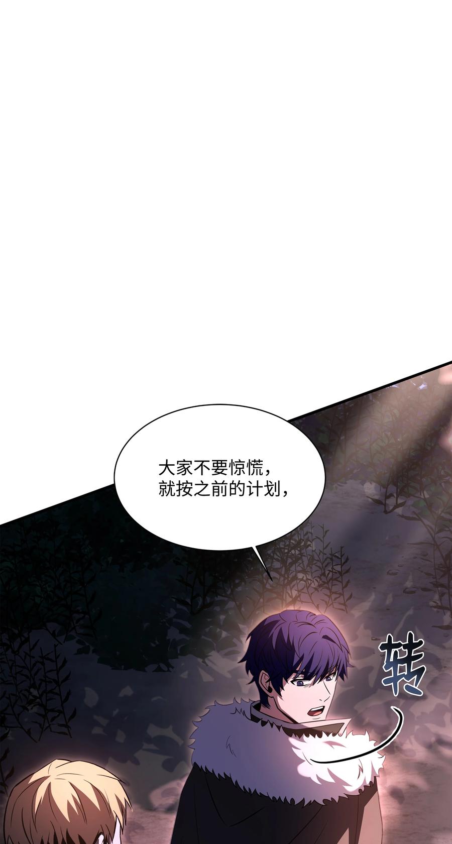 《8级魔法师的重生》146 五百次的重生 第92页