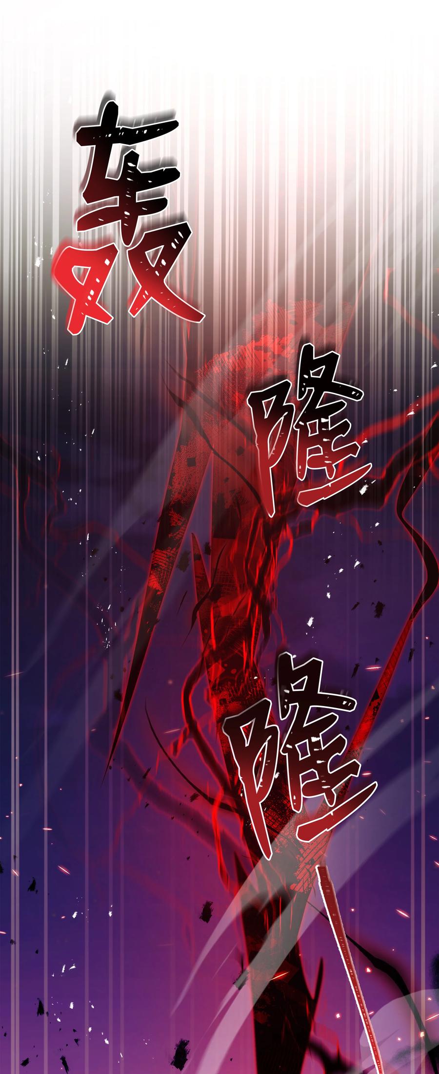 《8级魔法师的重生》146 五百次的重生 第59页