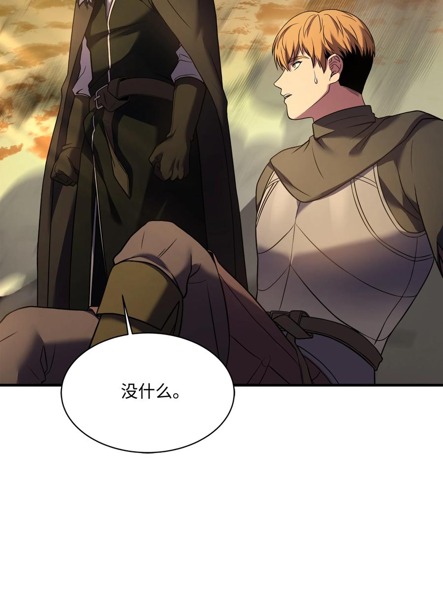 《8级魔法师的重生》146 五百次的重生 第55页