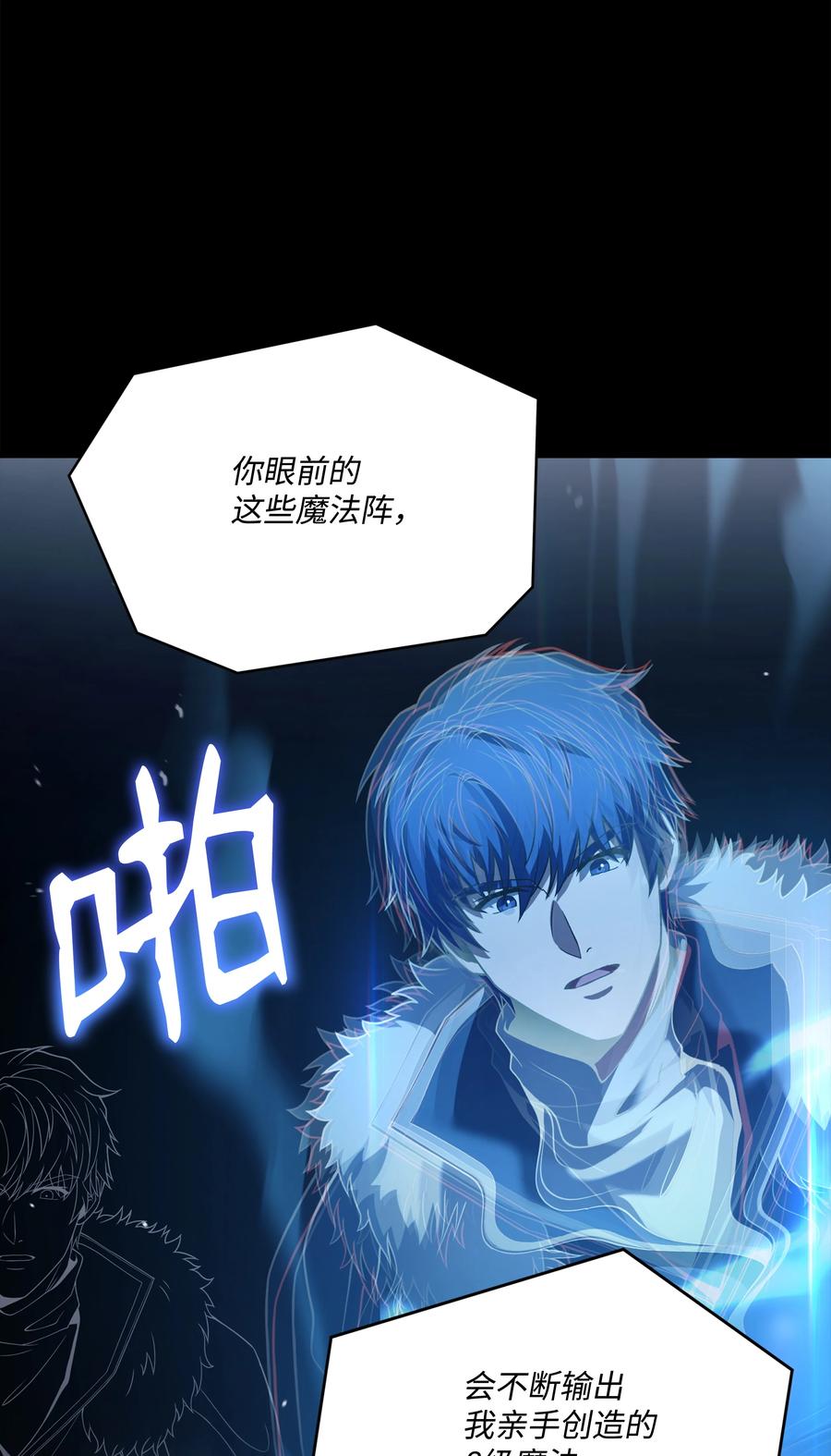 《8级魔法师的重生》146 五百次的重生 第36页