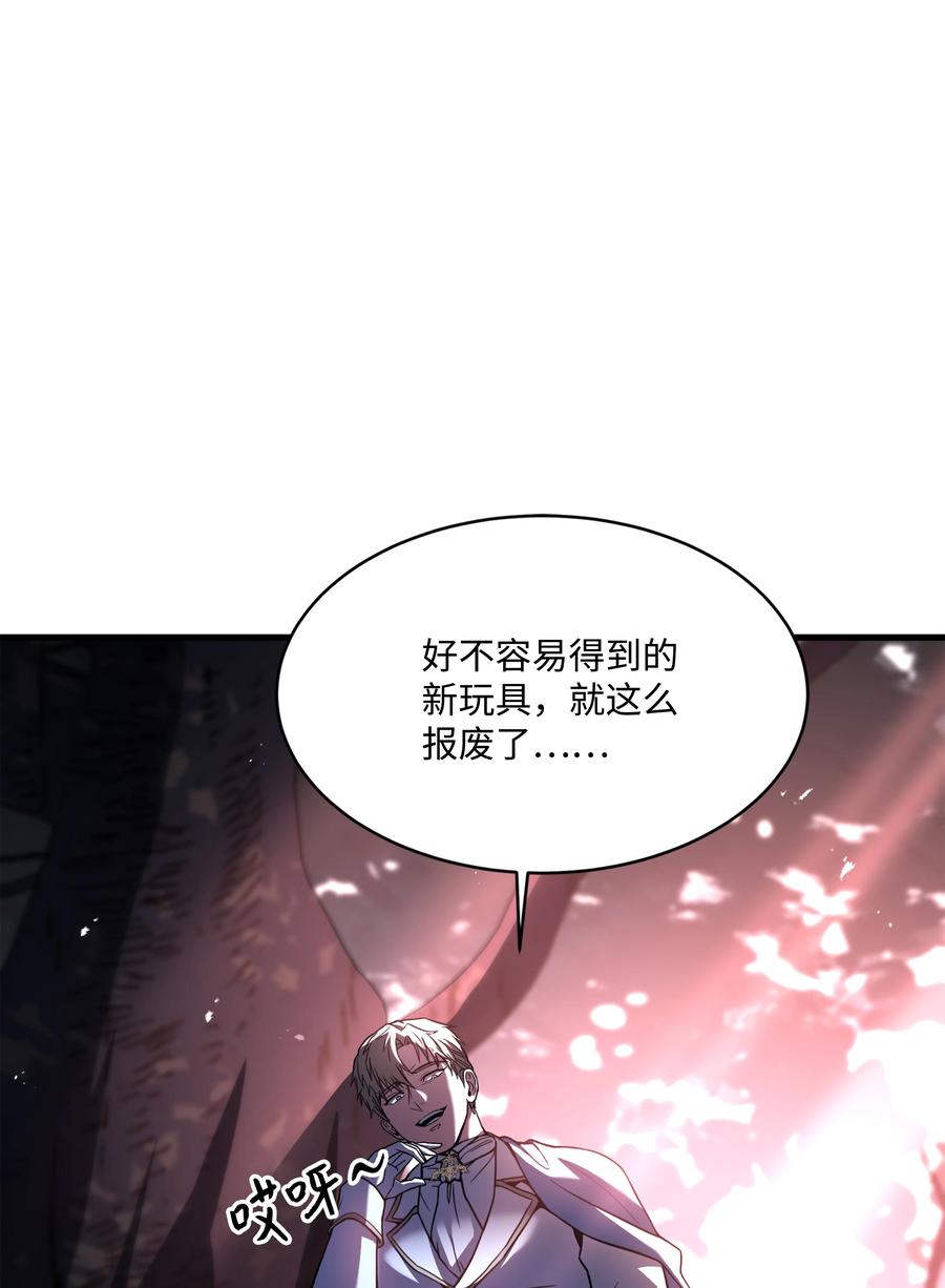 《8级魔法师的重生》146 五百次的重生 第108页