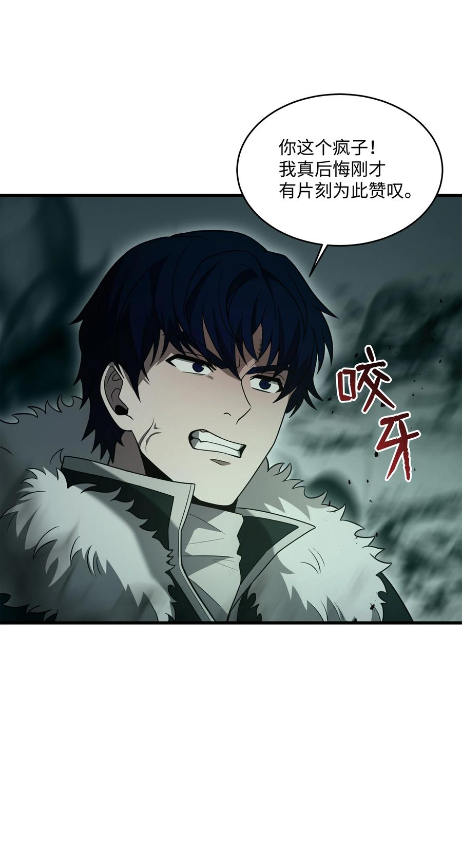 《8级魔法师的重生》146 五百次的重生 第18页