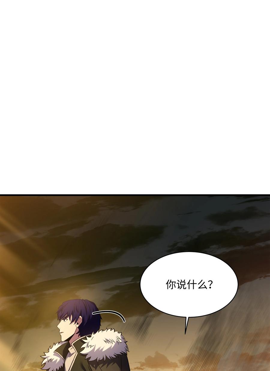 《8级魔法师的重生》146 五百次的重生 第54页