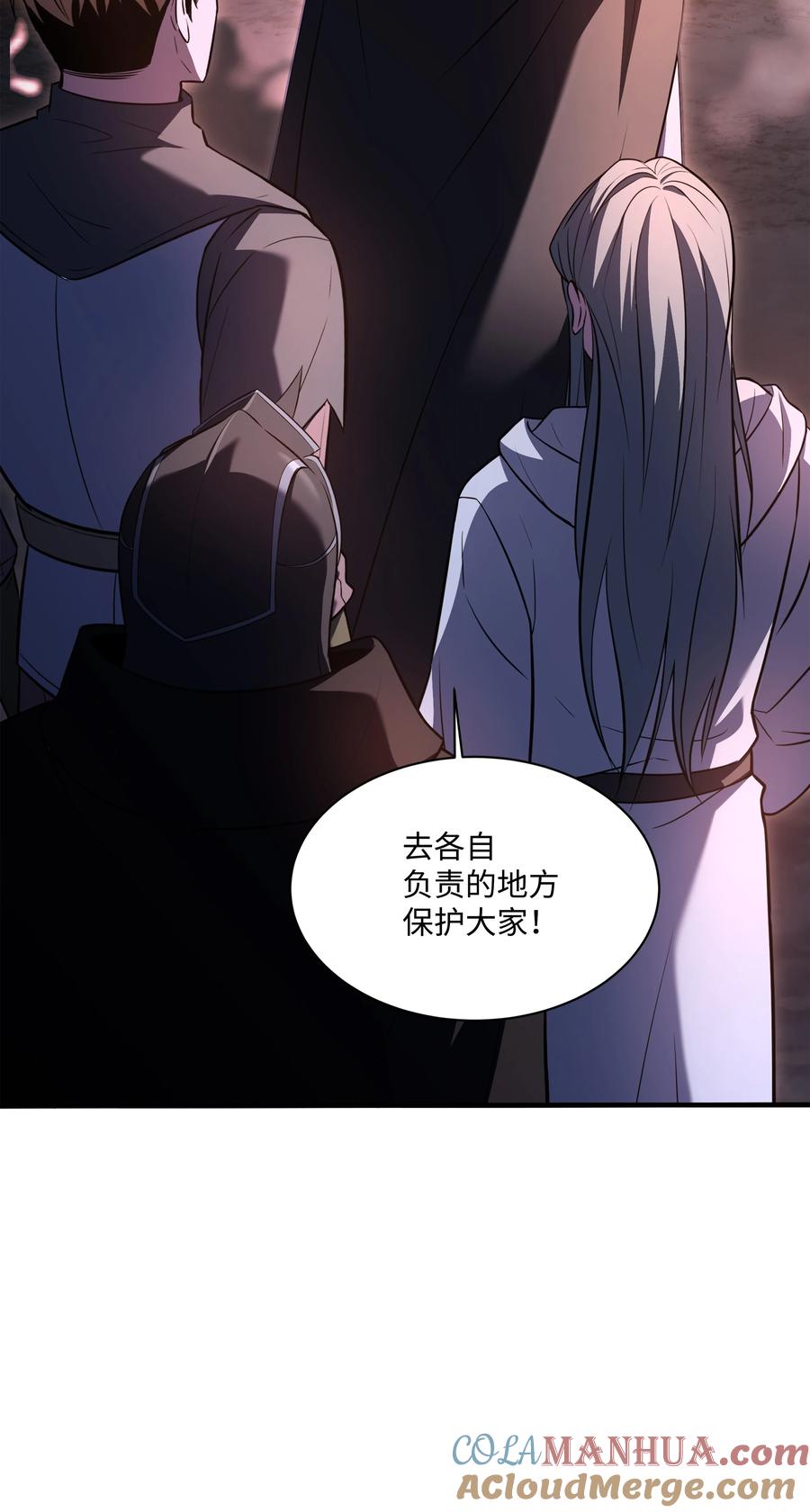 《8级魔法师的重生》146 五百次的重生 第93页