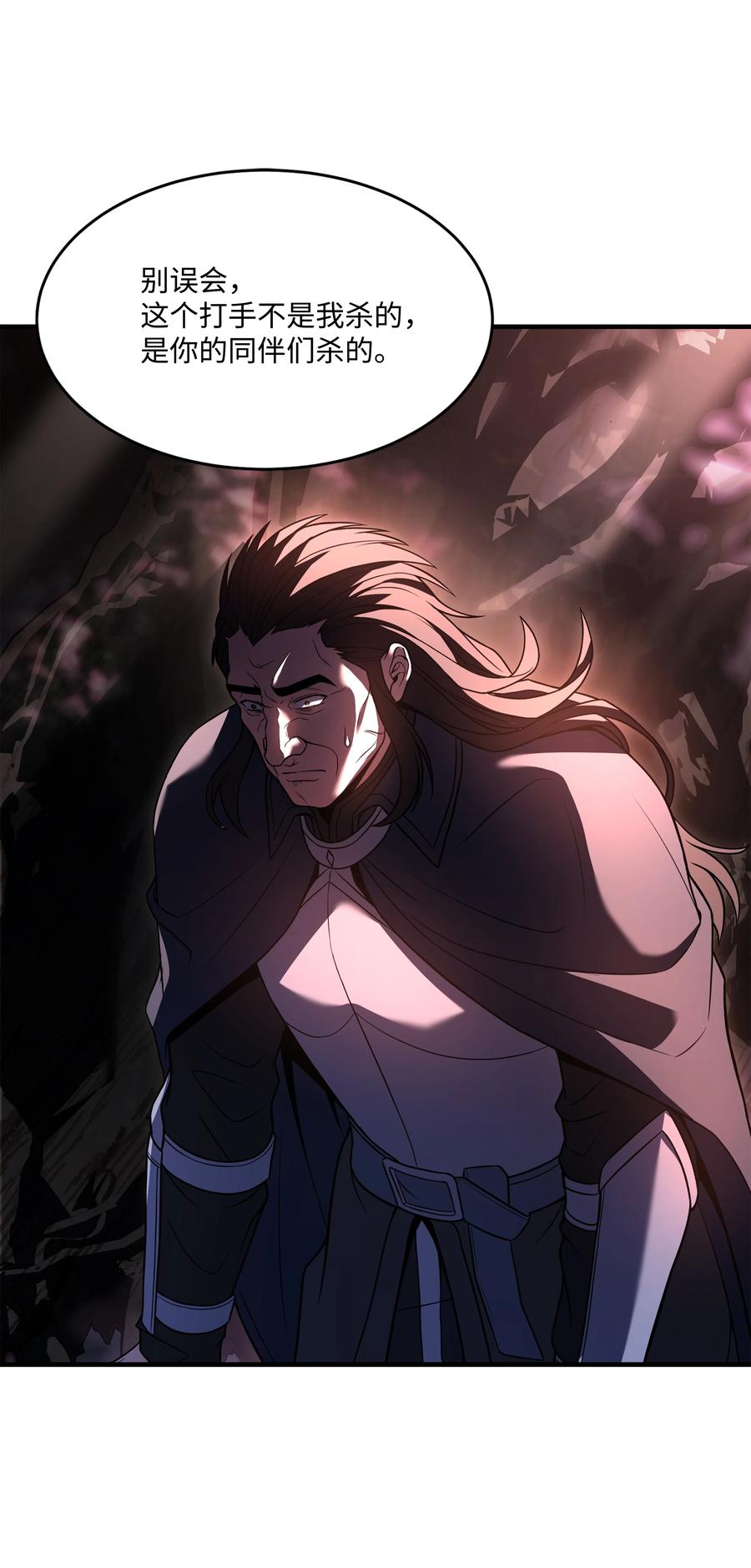 《8级魔法师的重生》146 五百次的重生 第88页