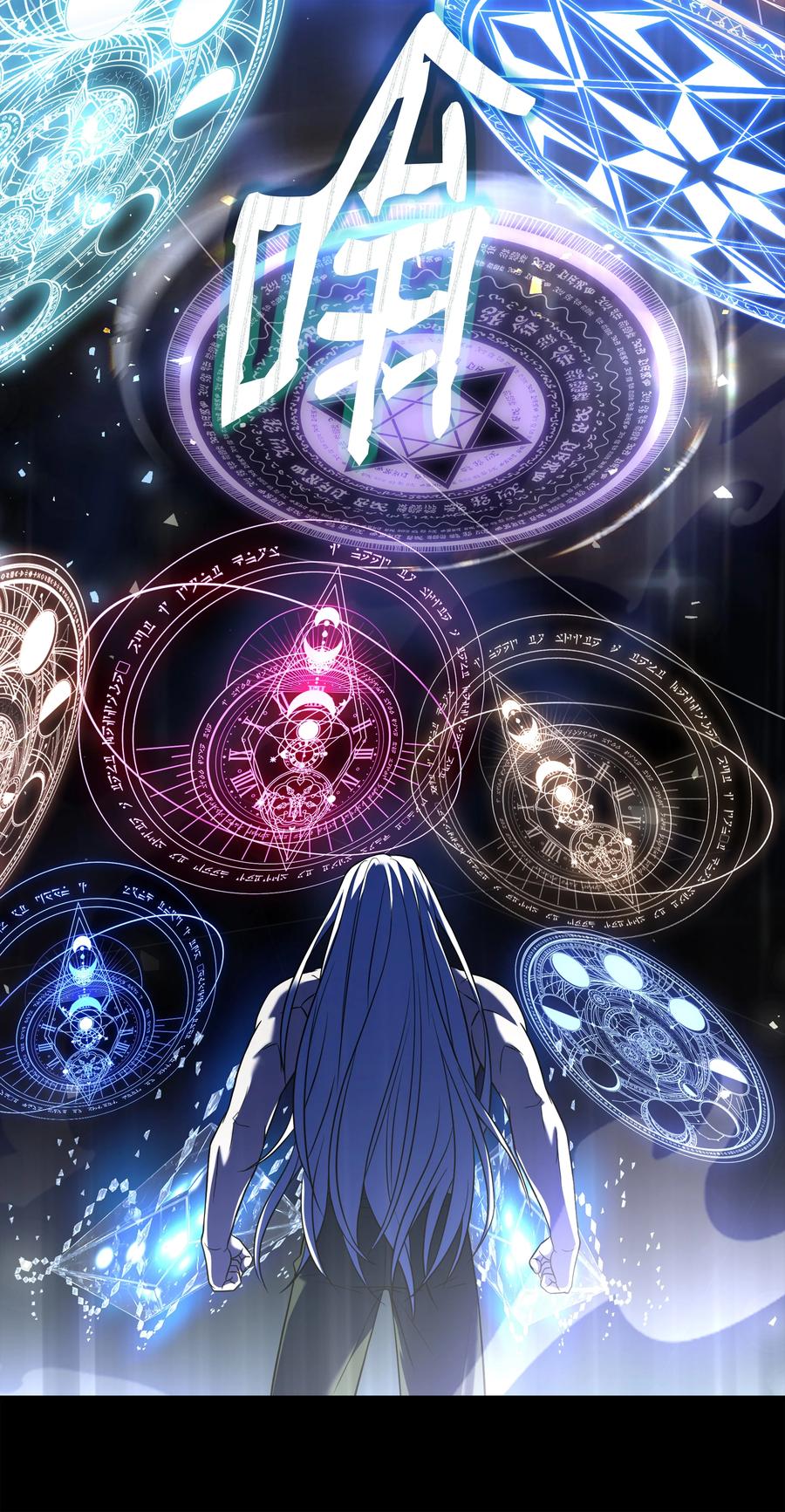 《8级魔法师的重生》146 五百次的重生 第43页