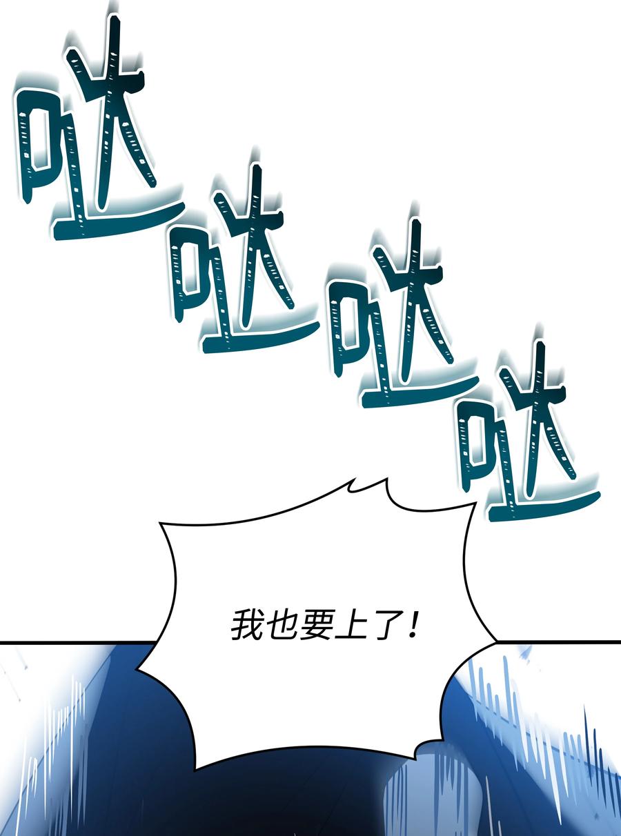 《8级魔法师的重生》146 五百次的重生 第116页