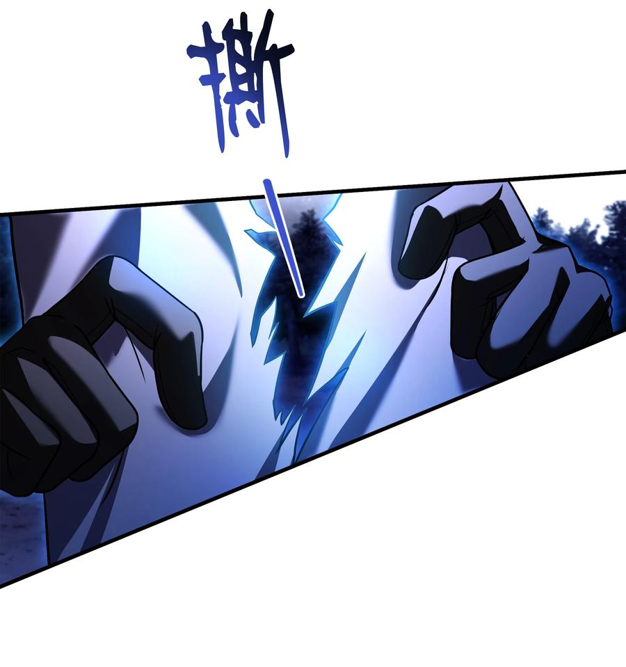 《8级魔法师的重生》146 五百次的重生 第96页