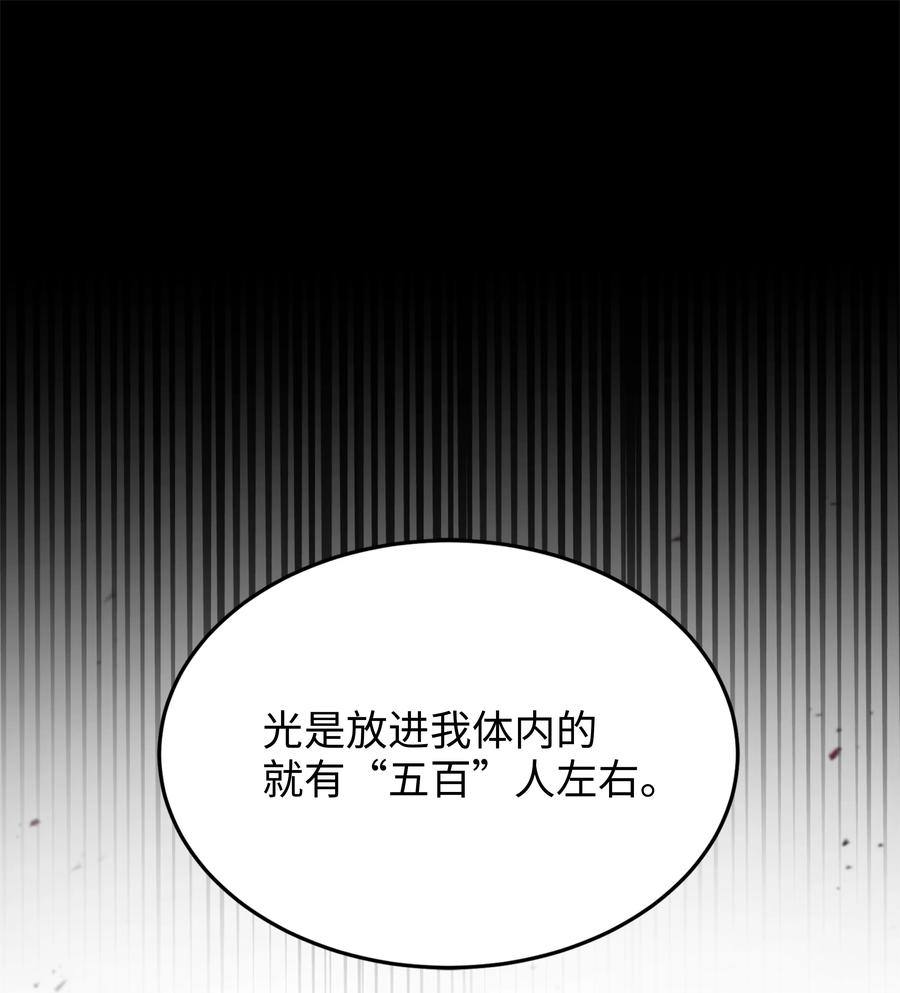 《8级魔法师的重生》146 五百次的重生 第10页