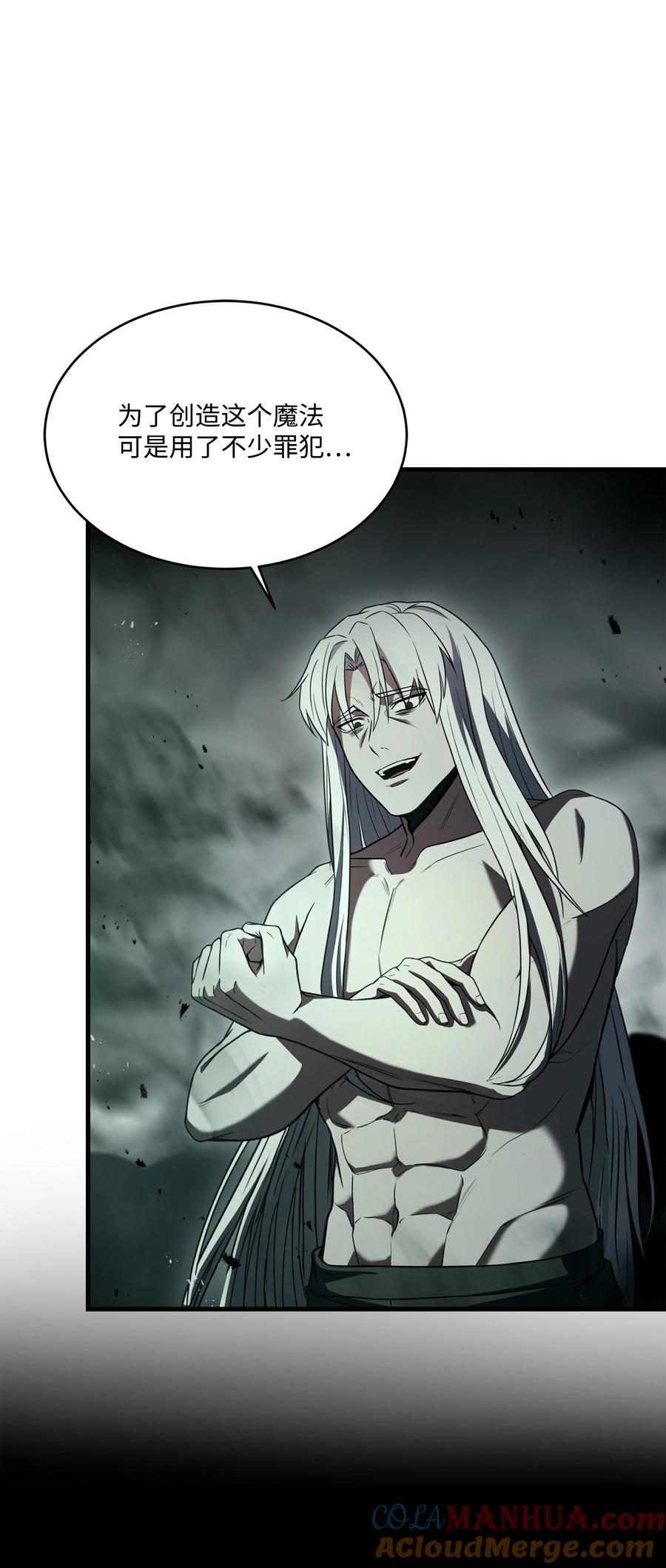 《8级魔法师的重生》146 五百次的重生 第9页