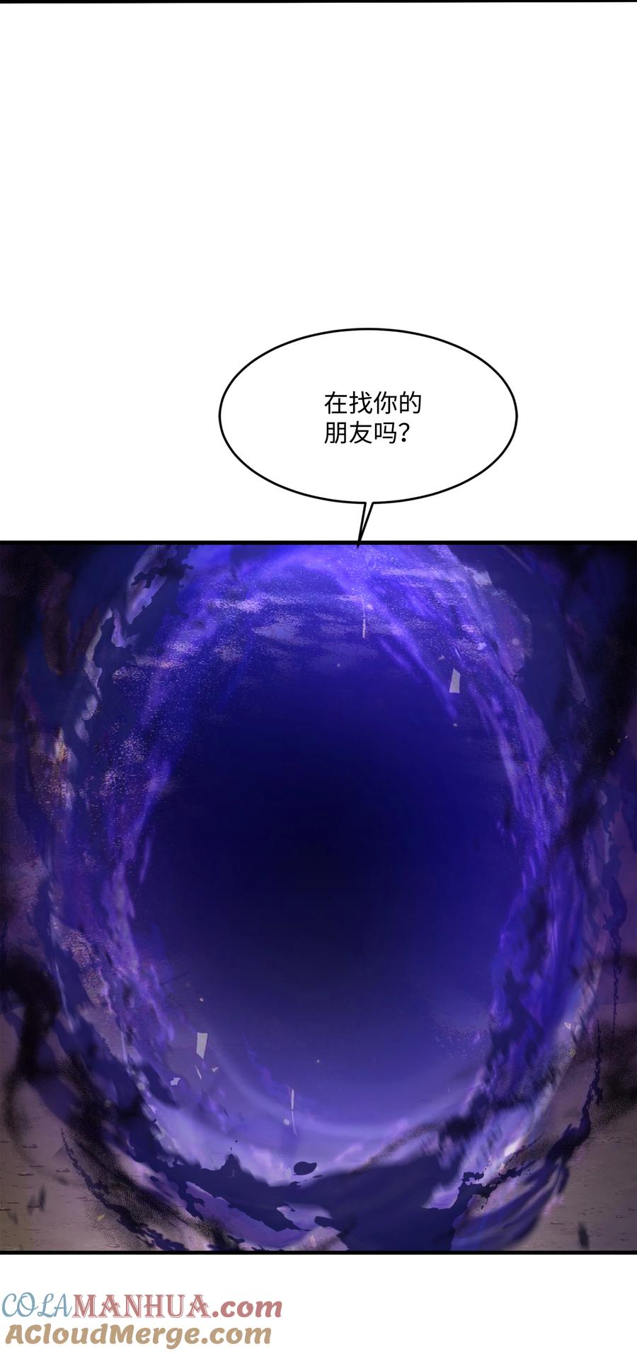 《8级魔法师的重生》146 五百次的重生 第61页