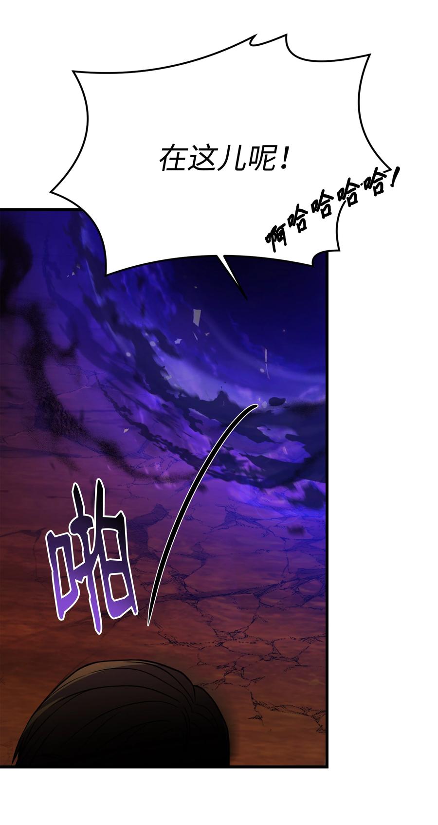 《8级魔法师的重生》146 五百次的重生 第63页