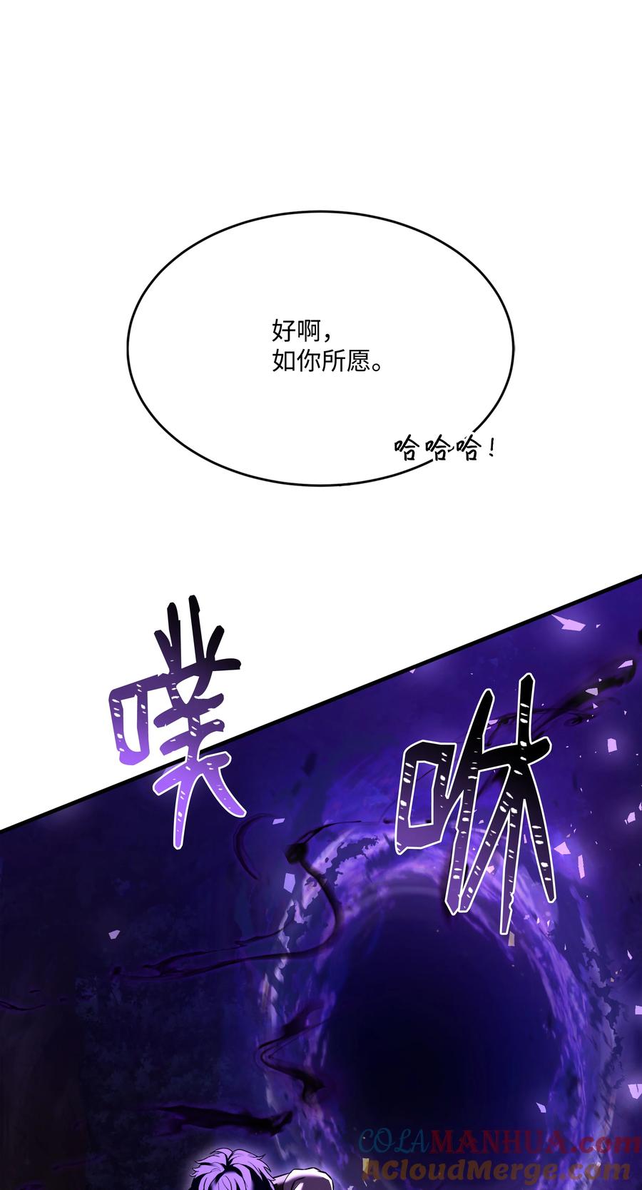 《8级魔法师的重生》146 五百次的重生 第69页