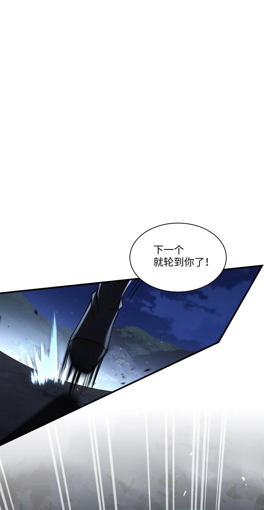 《8级魔法师的重生》146 五百次的重生 第110页