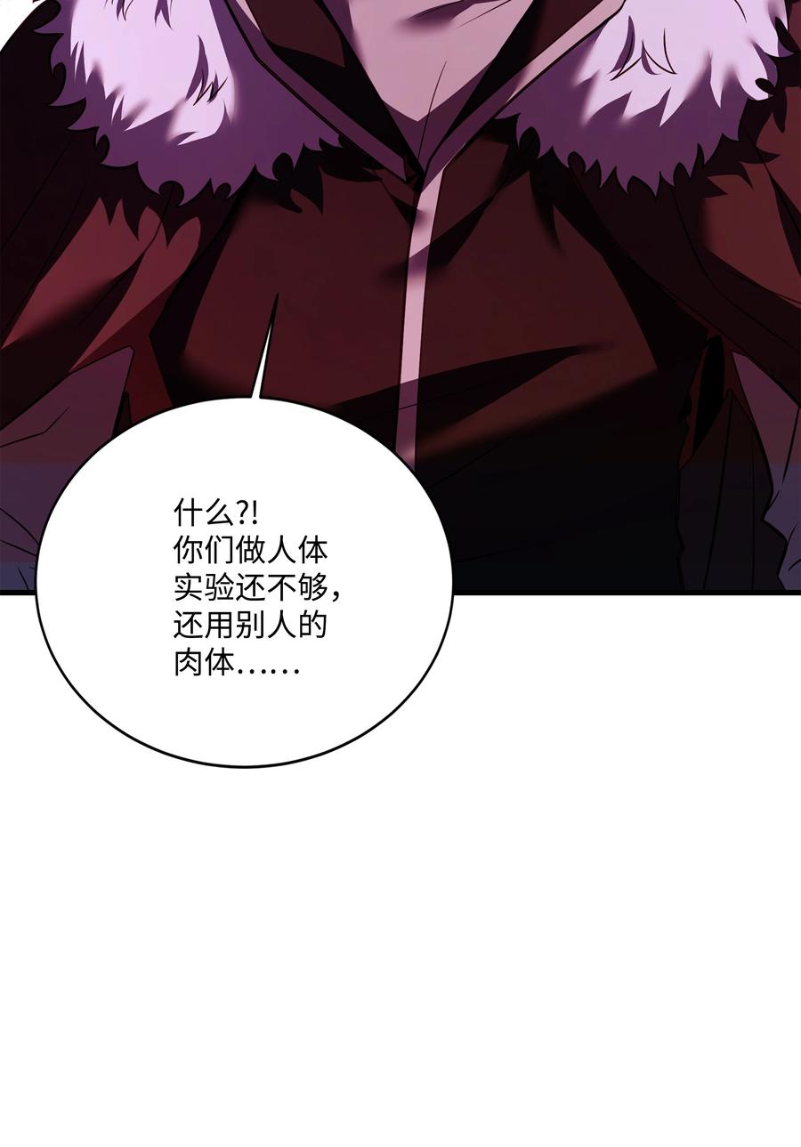 《8级魔法师的重生》146 五百次的重生 第15页
