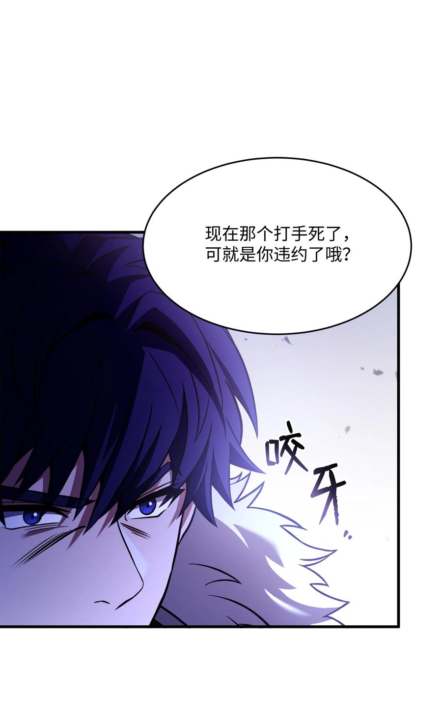 《8级魔法师的重生》146 五百次的重生 第84页