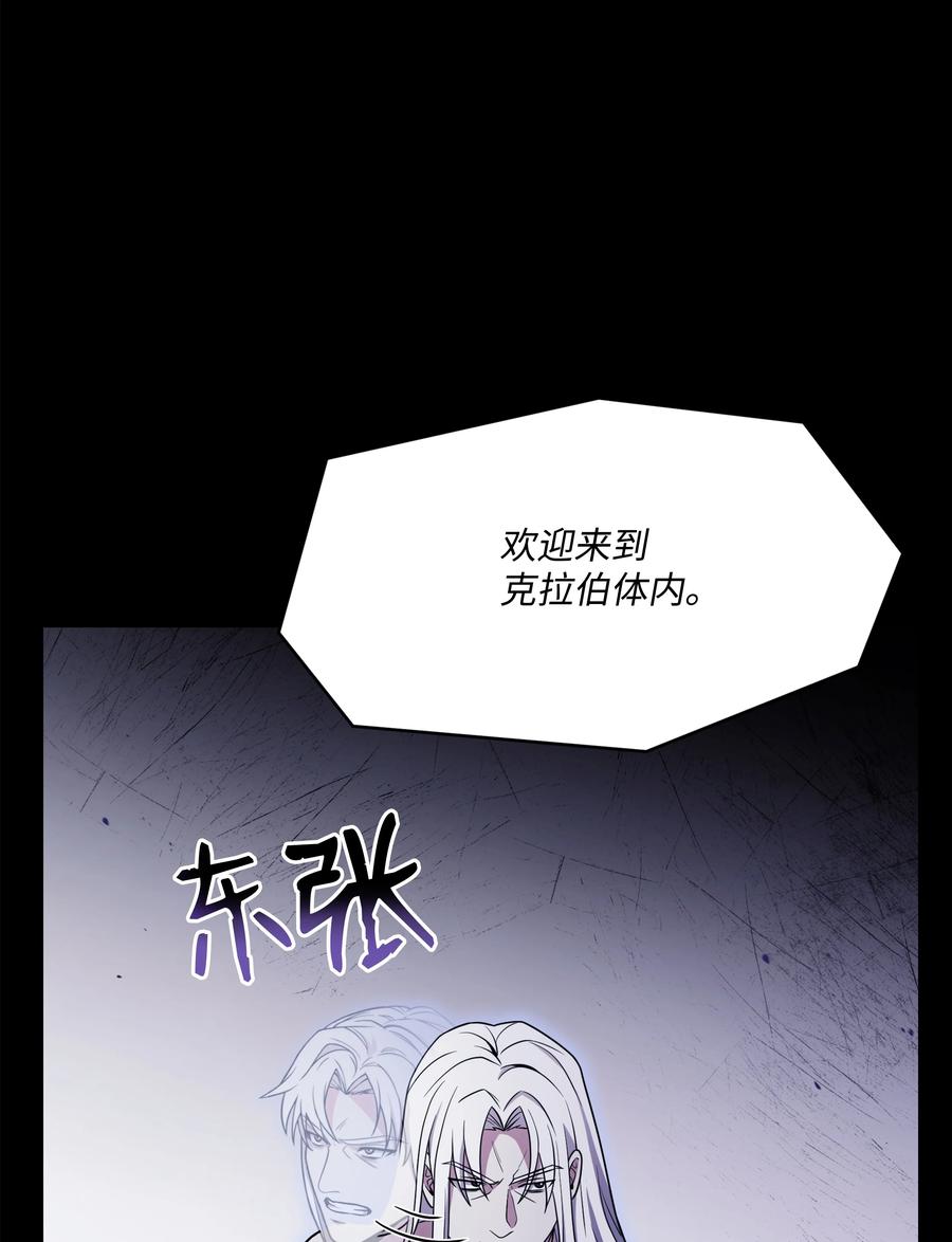 《8级魔法师的重生》146 五百次的重生 第34页
