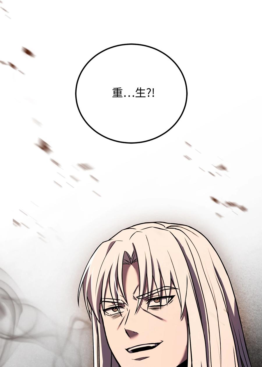 《8级魔法师的重生》146 五百次的重生 第3页