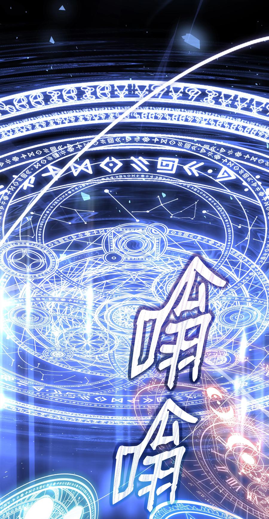 《8级魔法师的重生》146 五百次的重生 第42页