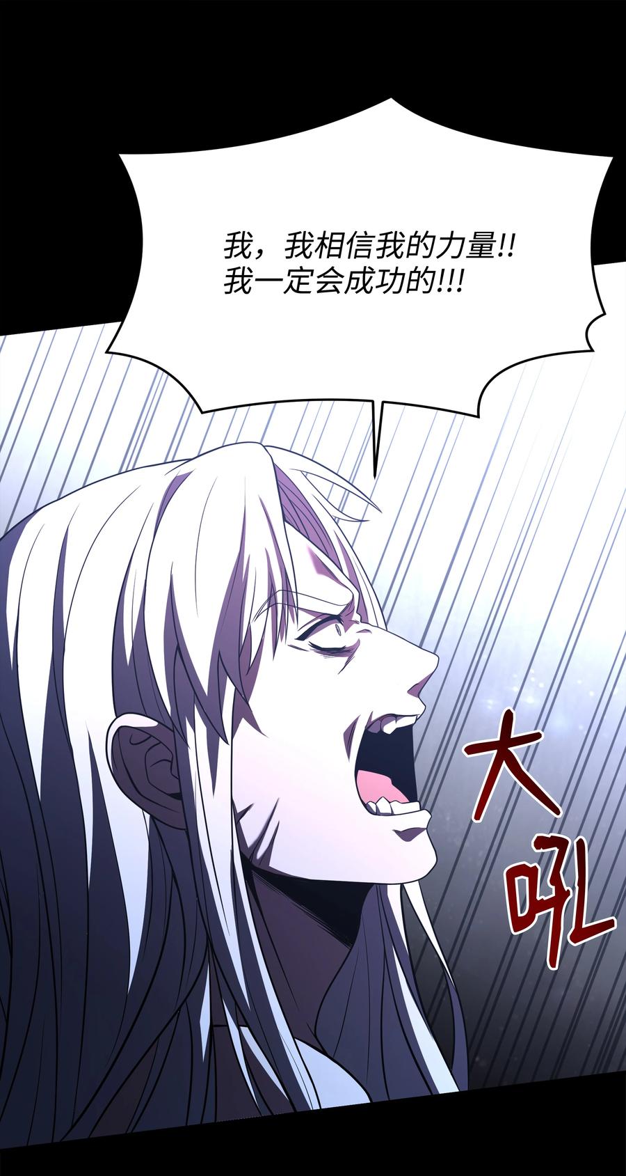 《8级魔法师的重生》146 五百次的重生 第44页
