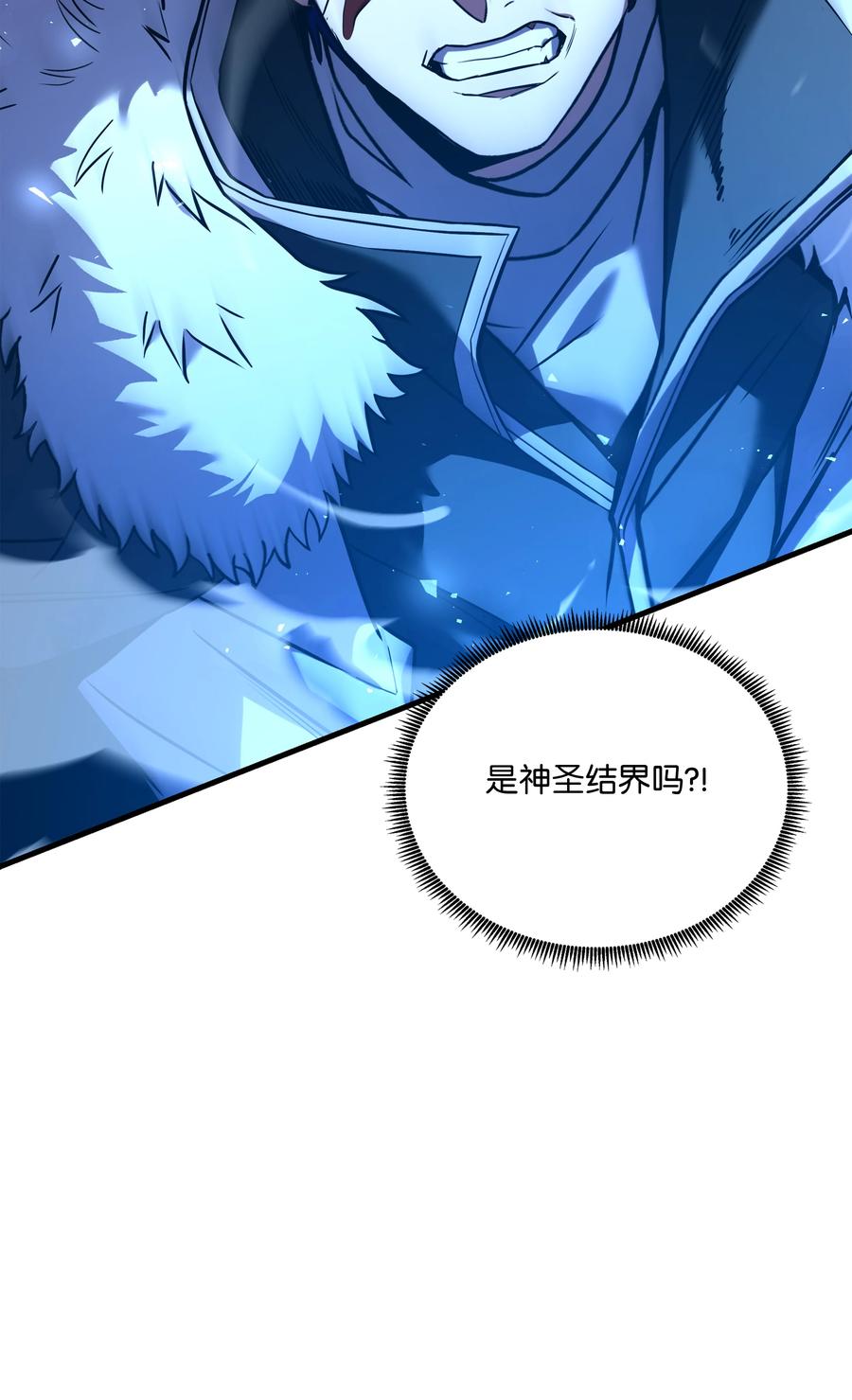 《8级魔法师的重生》146 五百次的重生 第115页