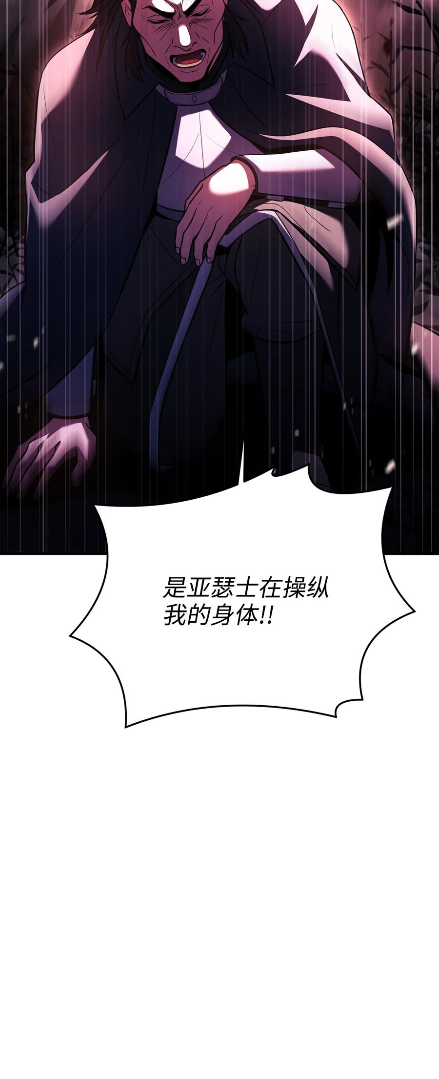 《8级魔法师的重生》146 五百次的重生 第91页