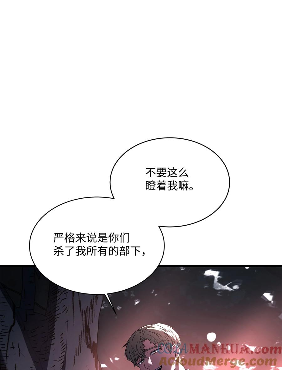 《8级魔法师的重生》146 五百次的重生 第77页