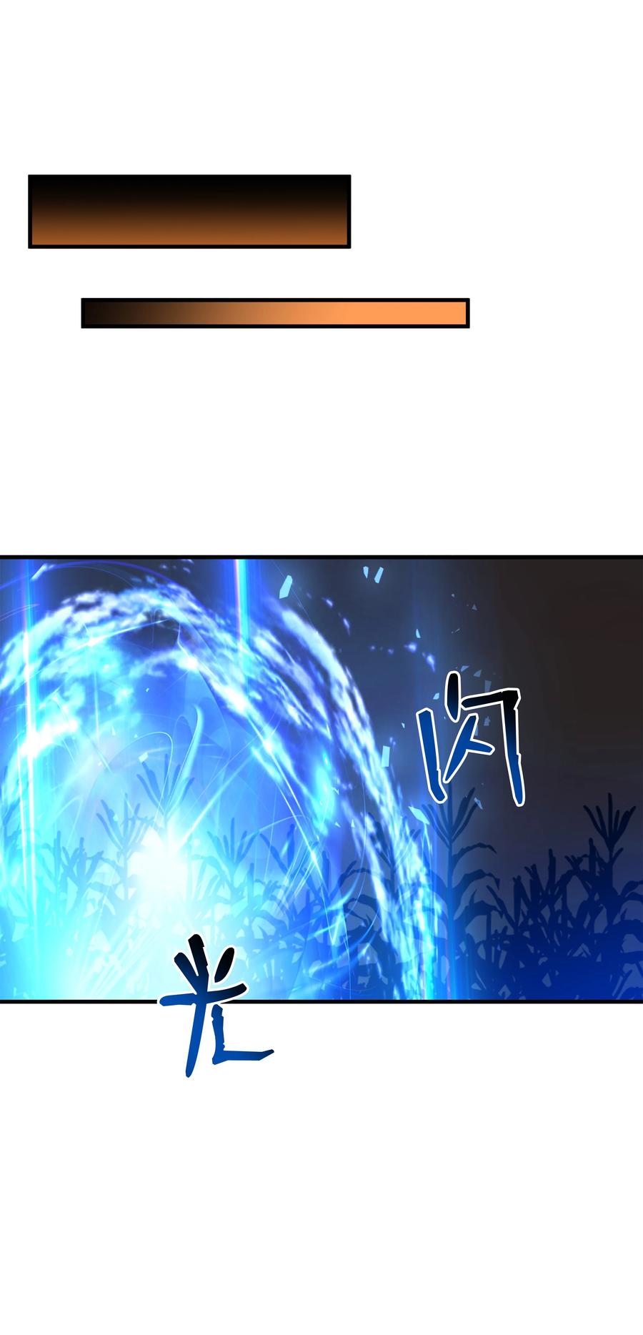 《8级魔法师的重生》146 五百次的重生 第48页