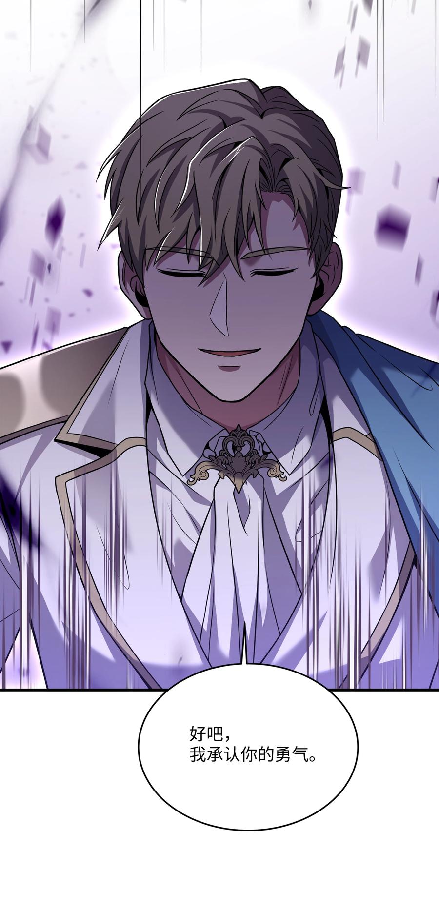 《8级魔法师的重生》147 魔法之神 第41页