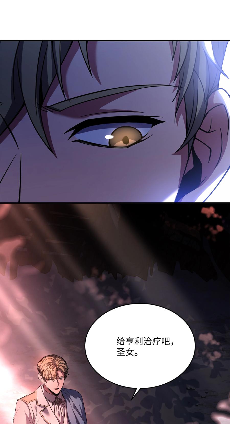 《8级魔法师的重生》147 魔法之神 第42页