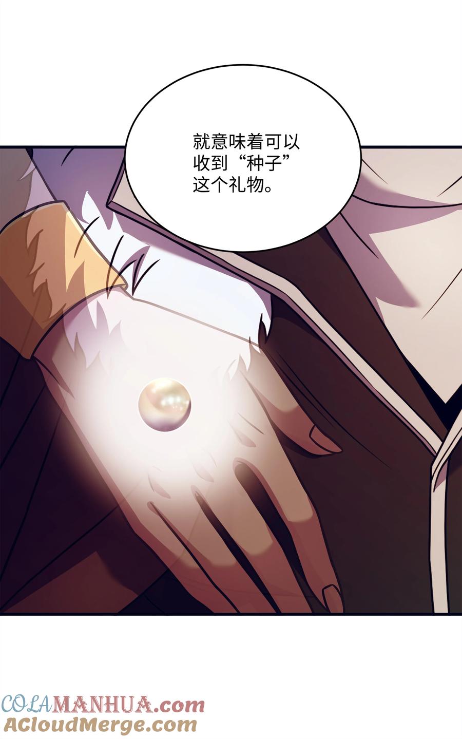 《8级魔法师的重生》147 魔法之神 第73页