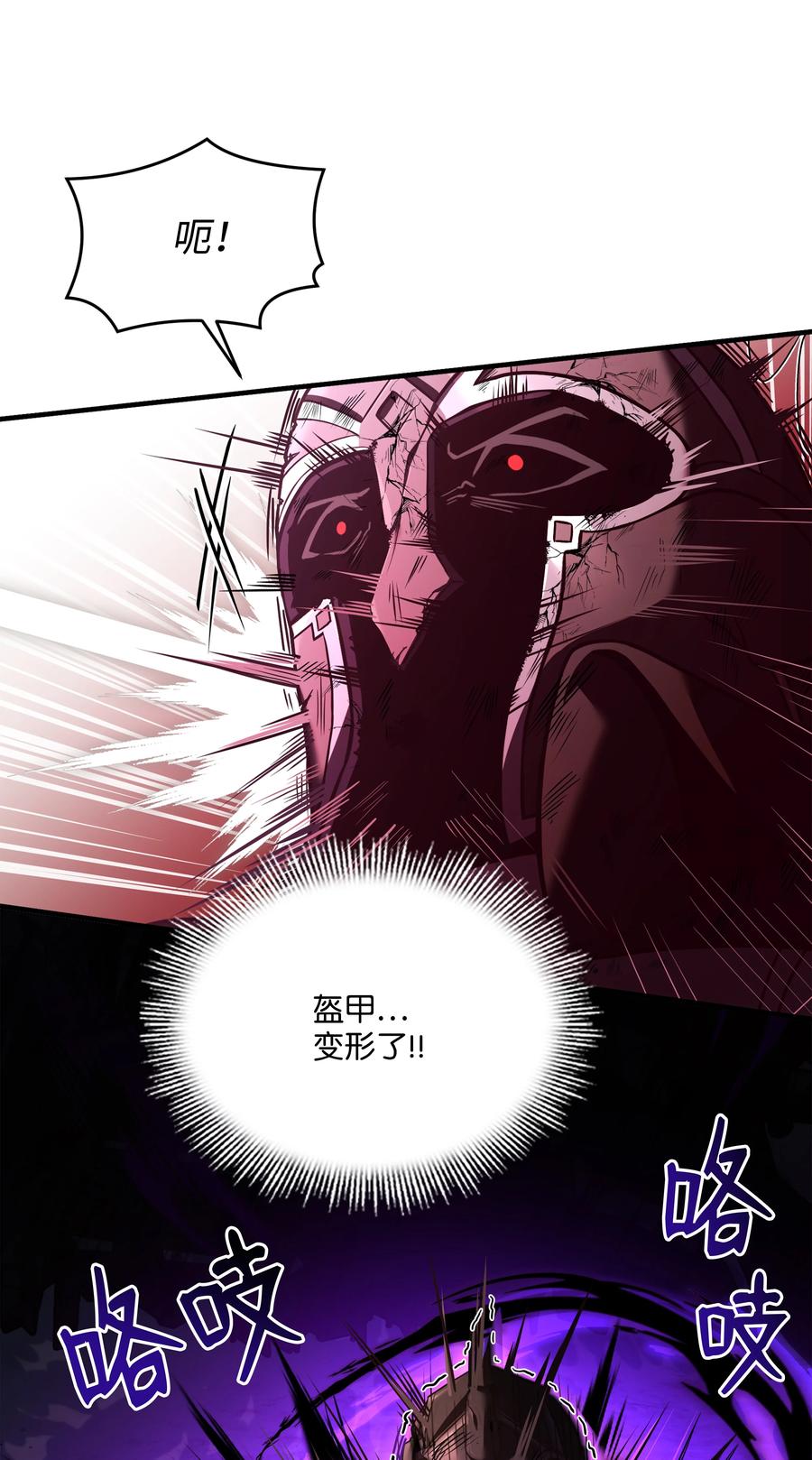 《8级魔法师的重生》147 魔法之神 第36页