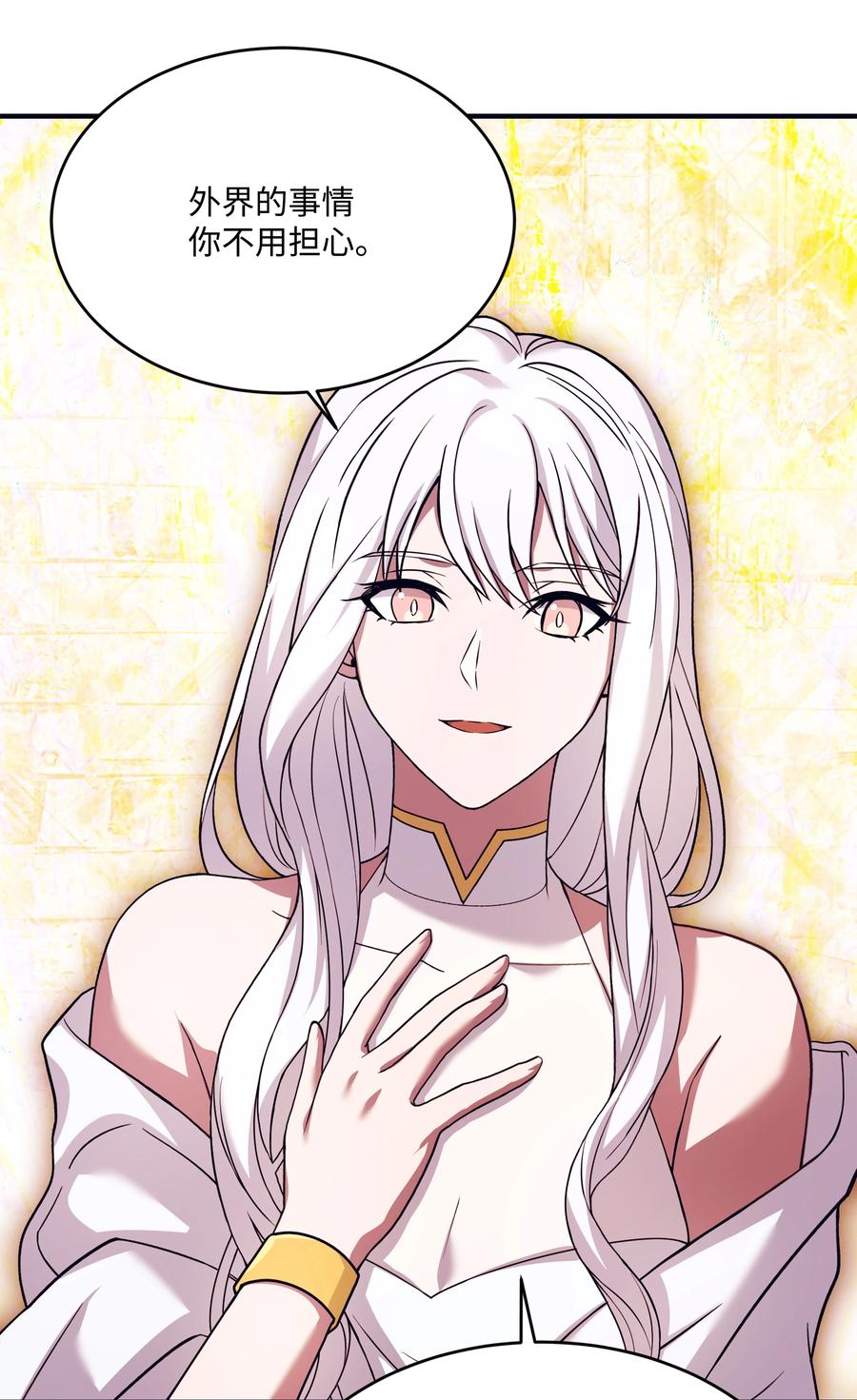 《8级魔法师的重生》147 魔法之神 第63页