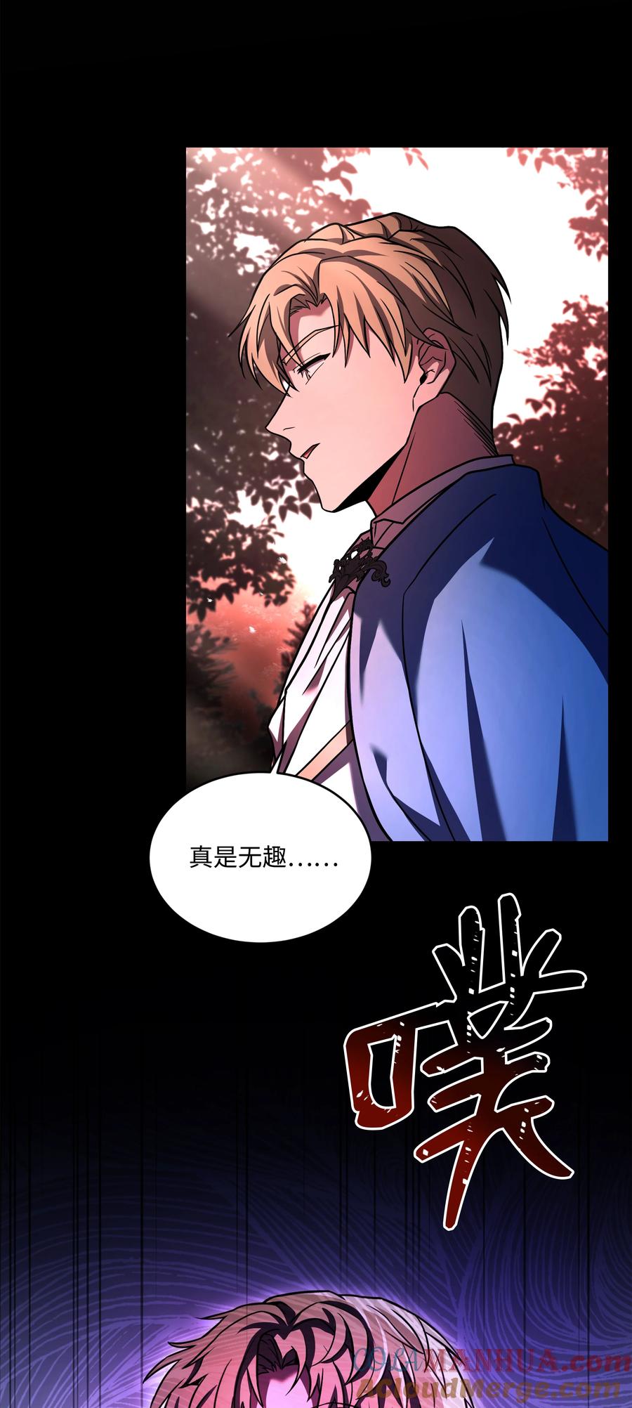 《8级魔法师的重生》147 魔法之神 第31页