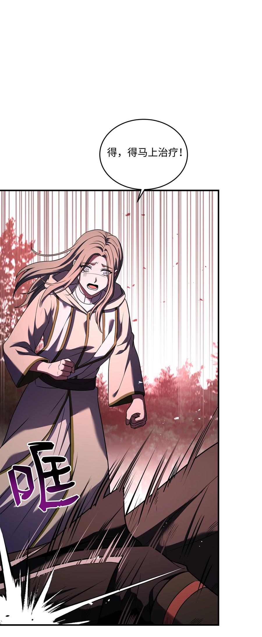 《8级魔法师的重生》147 魔法之神 第21页