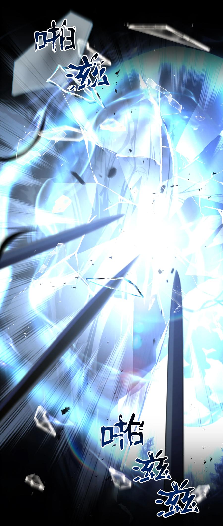 《8级魔法师的重生》147 魔法之神 第5页