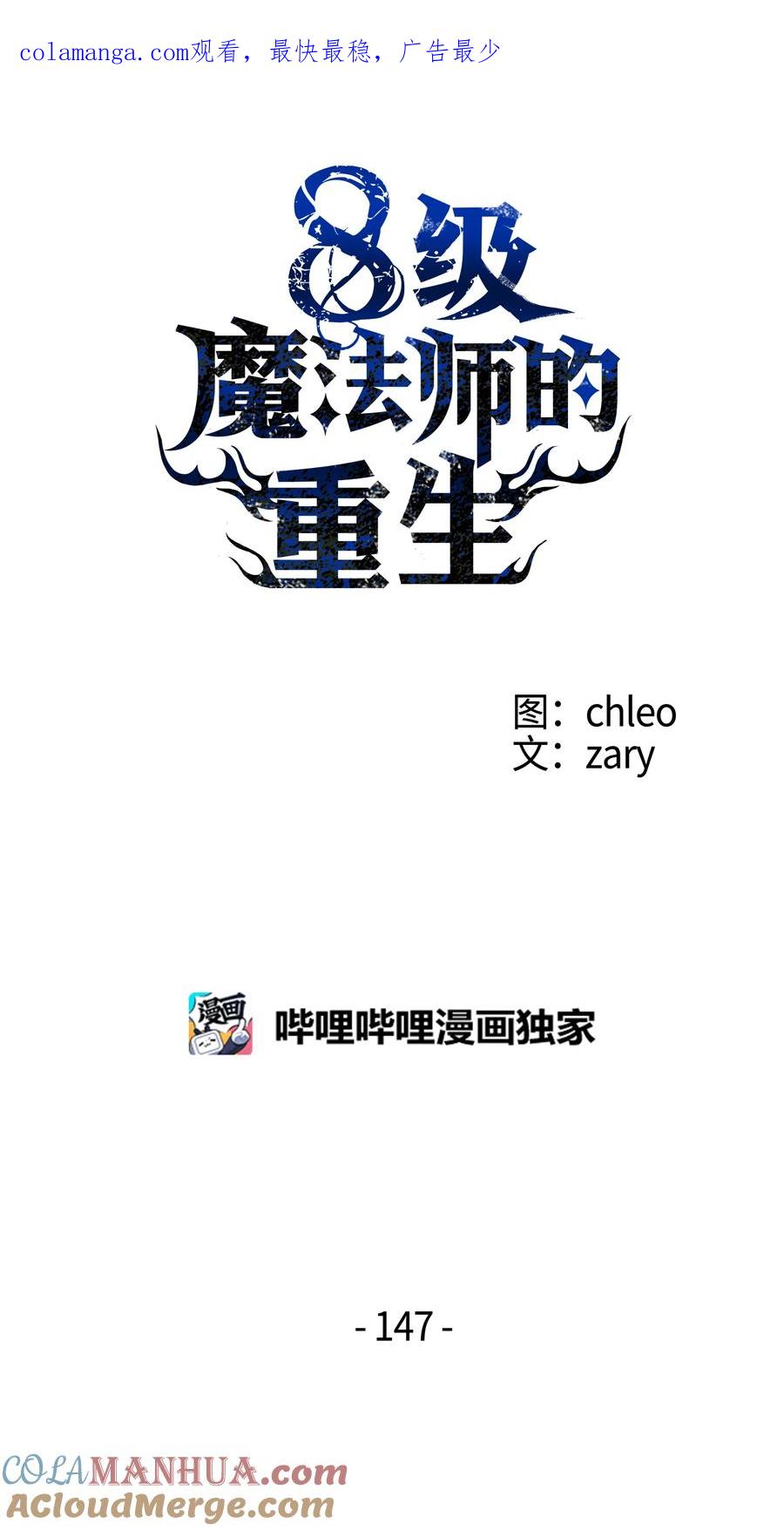 《8级魔法师的重生》147 魔法之神 第1页