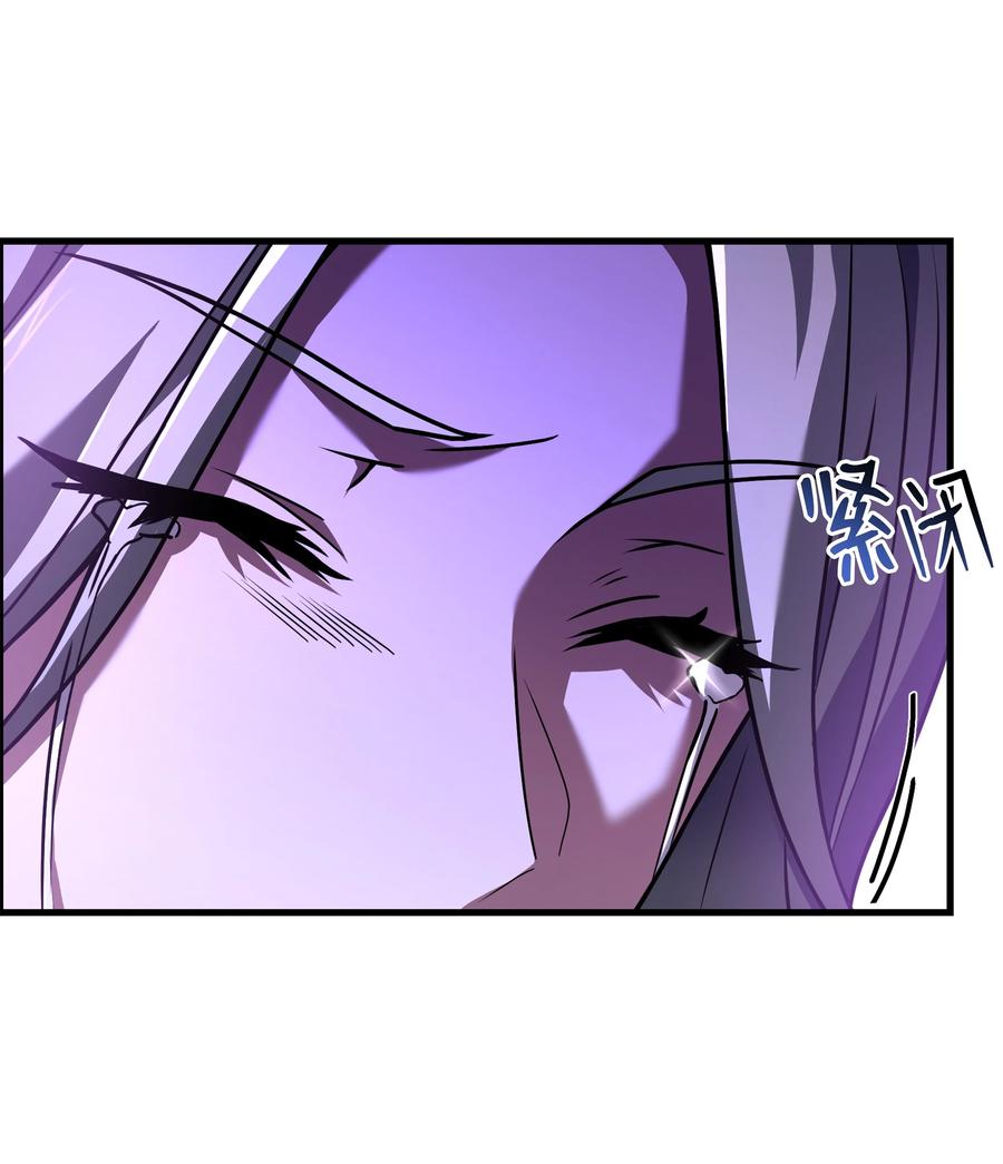 《8级魔法师的重生》147 魔法之神 第50页