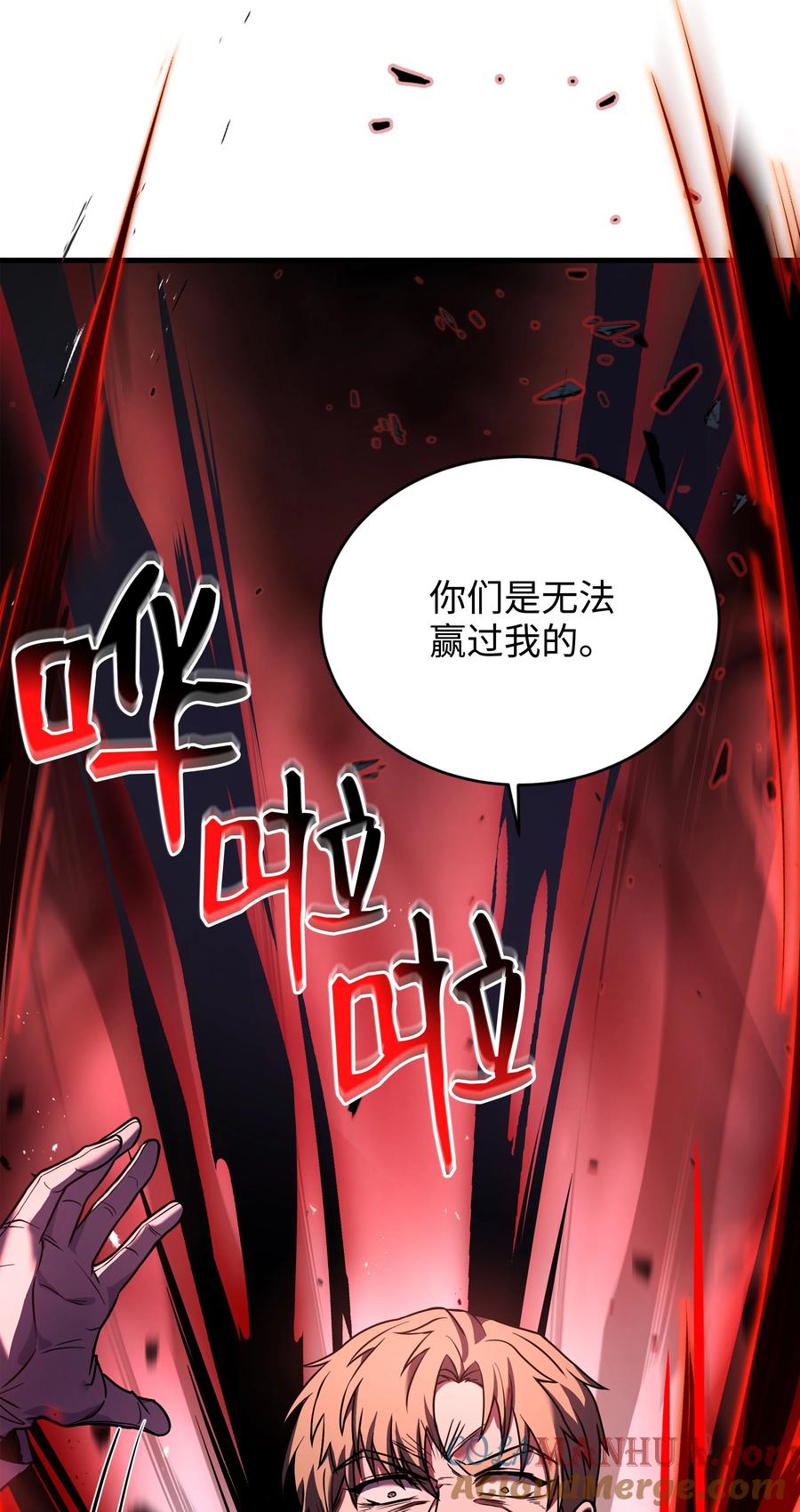 《8级魔法师的重生》147 魔法之神 第13页