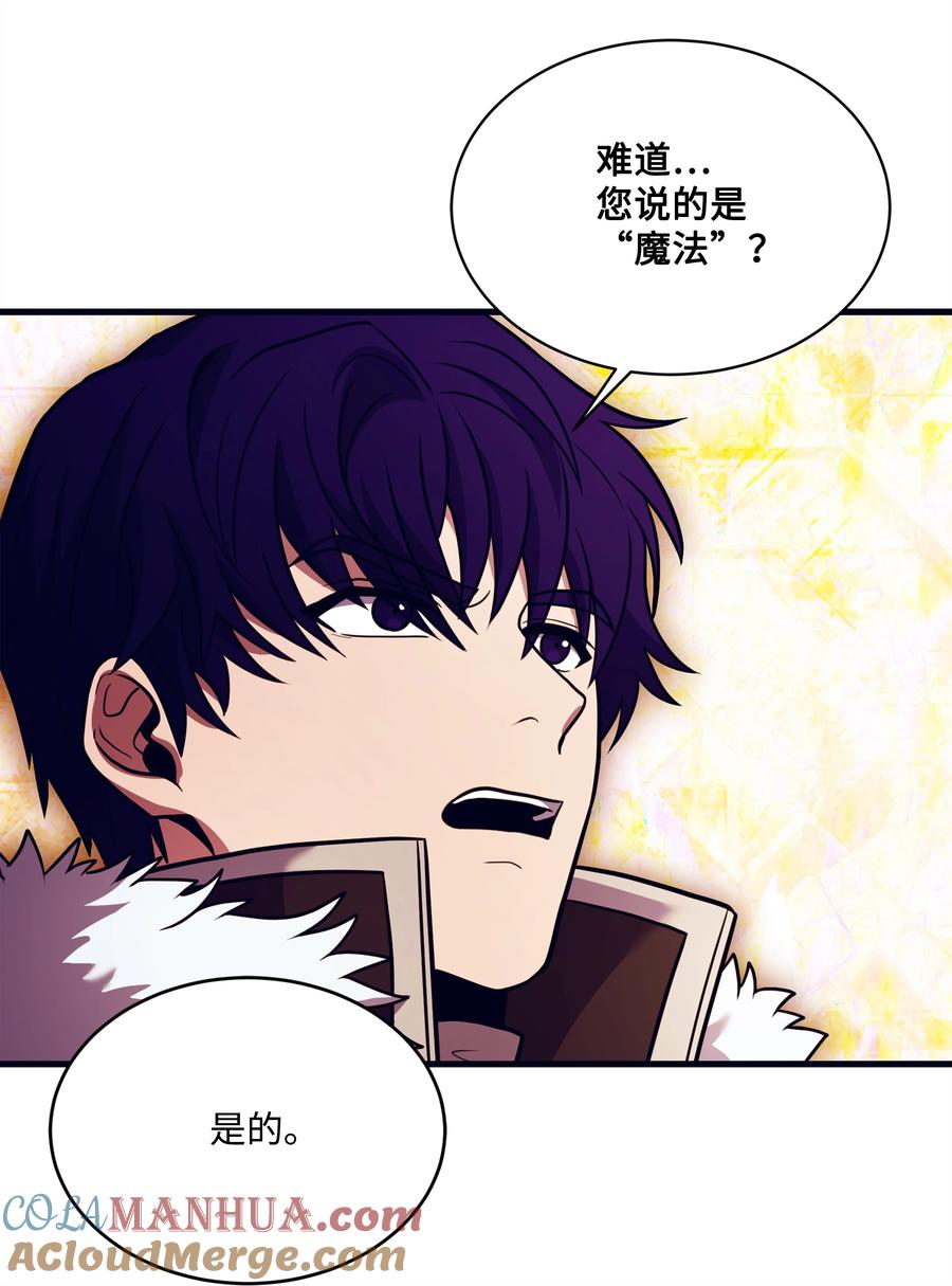 《8级魔法师的重生》147 魔法之神 第70页