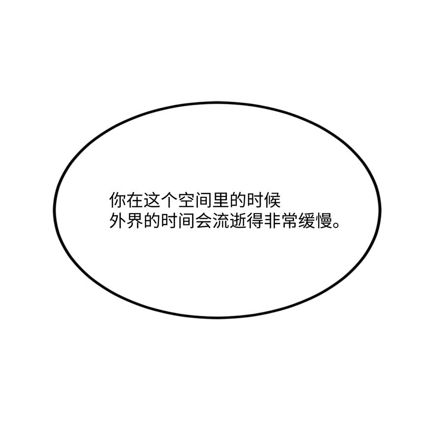 《8级魔法师的重生》147 魔法之神 第65页