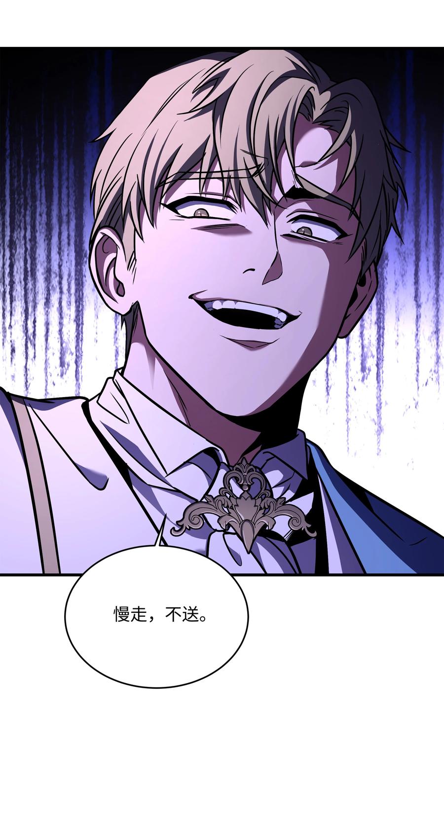 《8级魔法师的重生》147 魔法之神 第26页