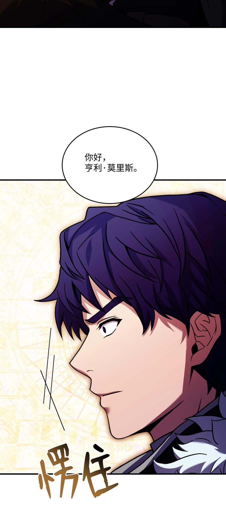 《8级魔法师的重生》147 魔法之神 第60页