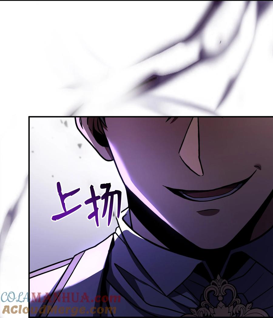 《8级魔法师的重生》147 魔法之神 第34页